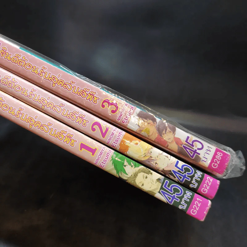 การ์ตูนวาย Momoiro Club ยินดีต้อนรับสู่คลับสีพีช เล่ม 1-3 รูปที่ 11