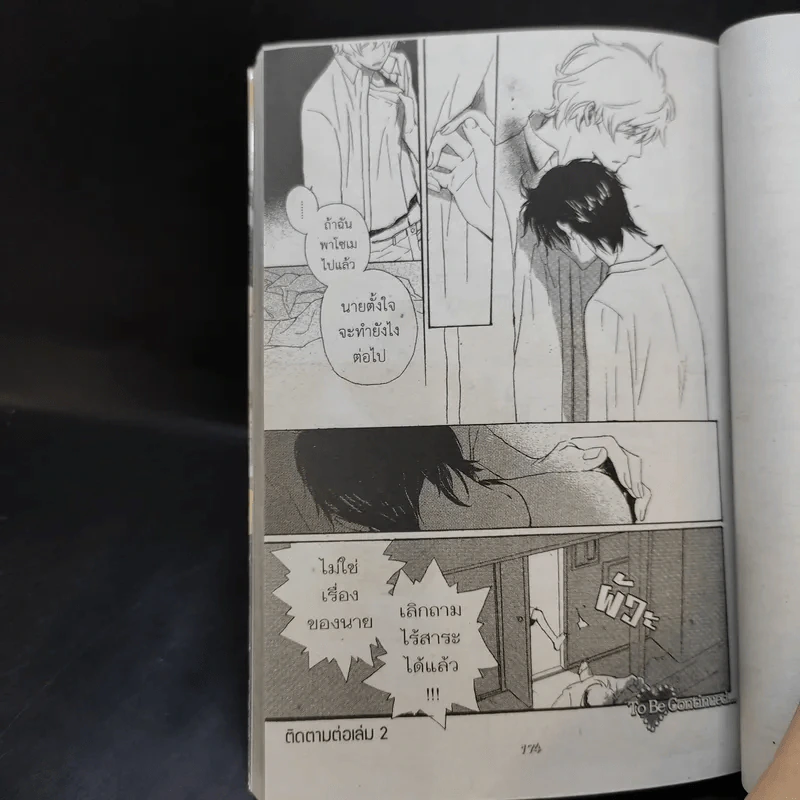 การ์ตูนวาย Momoiro Club ยินดีต้อนรับสู่คลับสีพีช เล่ม 1-3 รูปที่ 10