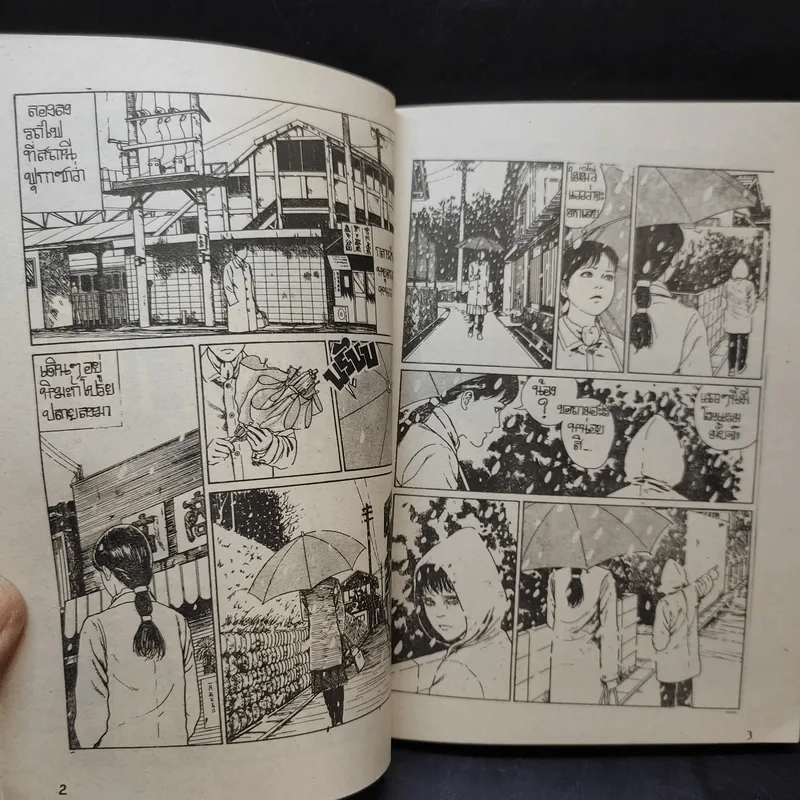 ฤดูหนาวสยอง - จุนจิ อิโต้ Junji Ito รูปที่ 8