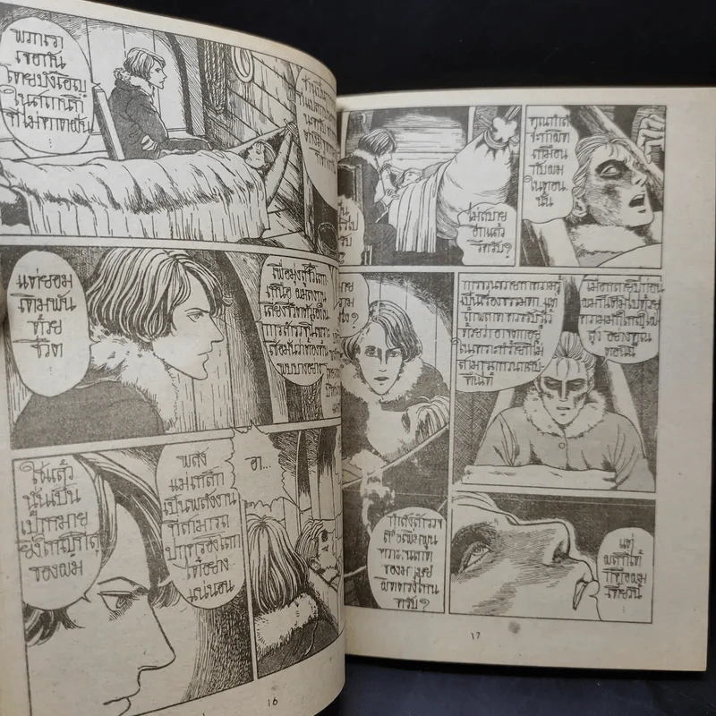 แฟรงเก้นสไตน์คืนชีพ - จุนจิ อิโต้ Junji Ito รูปที่ 10
