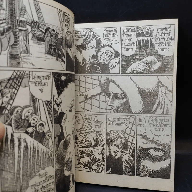 แฟรงเก้นสไตน์คืนชีพ - จุนจิ อิโต้ Junji Ito รูปที่ 8