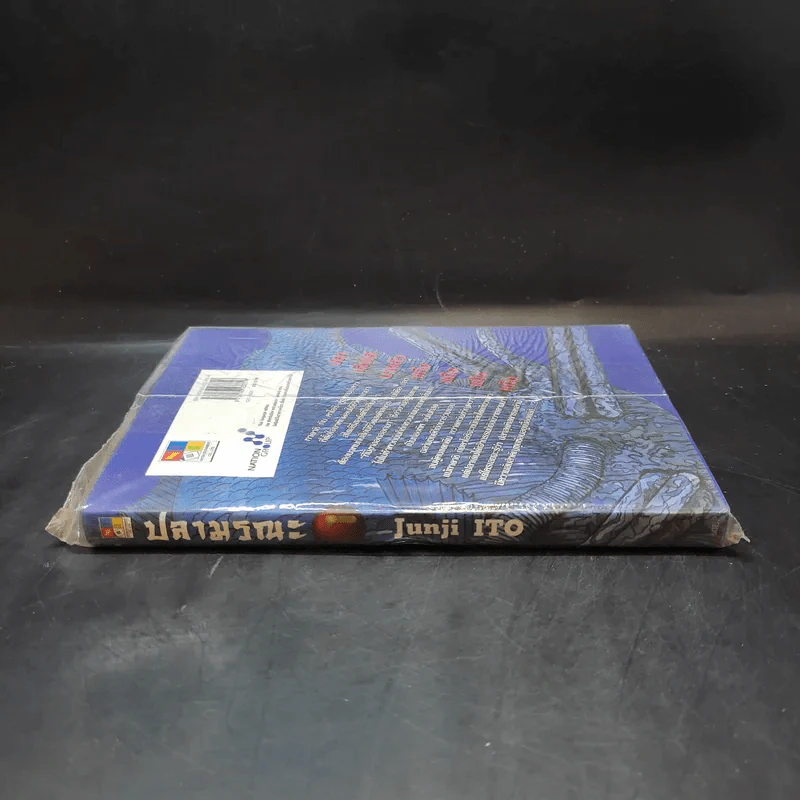 ปลามรณะ เล่ม 1 - Junji Ito รูปที่ 3
