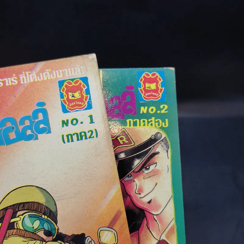 ดรากอนบอลล์ ภาค 2 เล่ม 1-2 รูปที่ 8