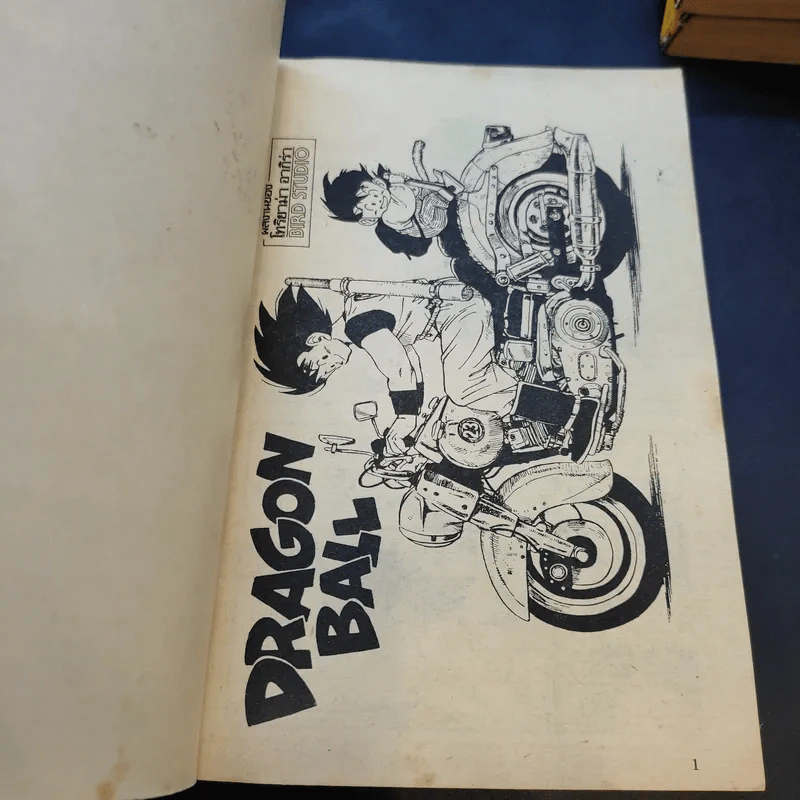 Dragon Ball ดราก้อนบอล เล่ม 4-9 (ฉบับพิมพ์เก่า วิบูลย์กิจ) รูปที่ 10