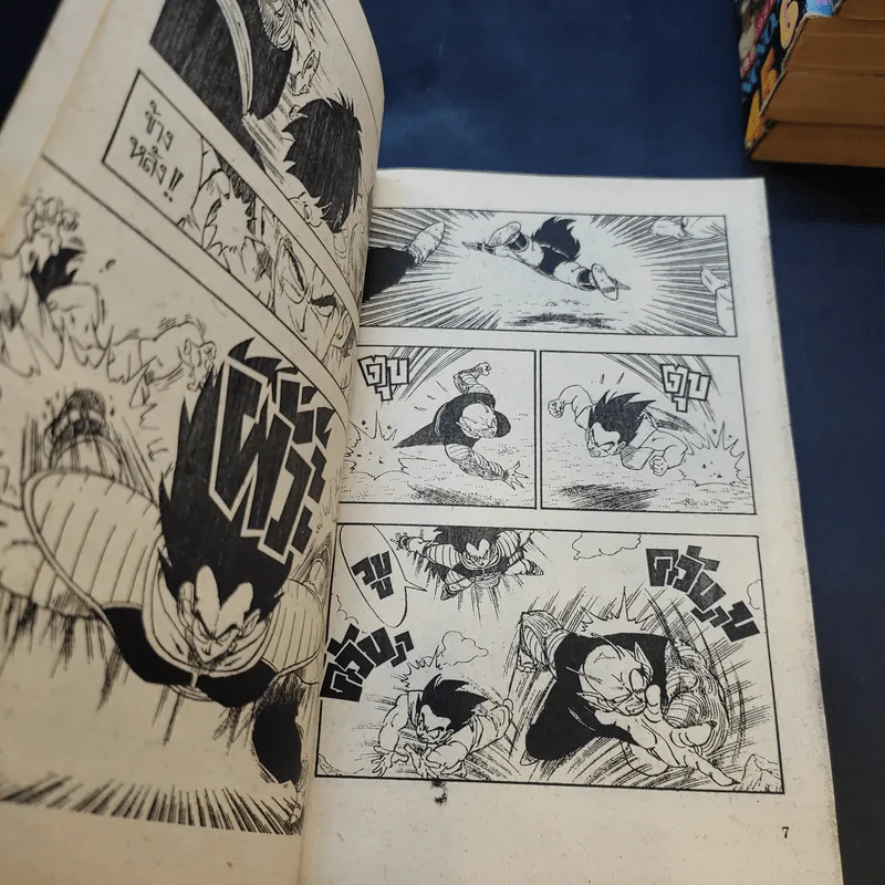 Dragon Ball ดราก้อนบอล เล่ม 4-9 (ฉบับพิมพ์เก่า วิบูลย์กิจ) รูปที่ 11