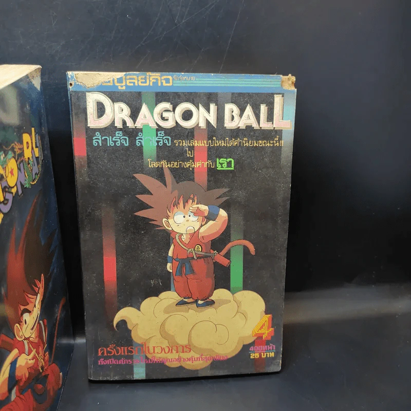 Dragon Ball ดราก้อนบอล เล่ม 4-9 (ฉบับพิมพ์เก่า วิบูลย์กิจ) รูปที่ 8