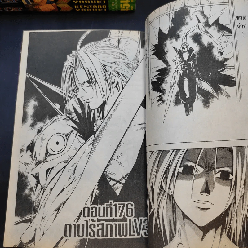 BLACK CAT 20 เล่มจบ รูปที่ 10