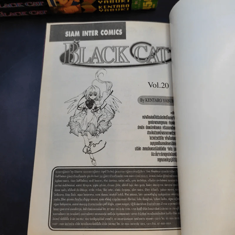 BLACK CAT 20 เล่มจบ รูปที่ 7