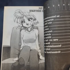 GUNSMITH CATS BURST เล่ม 1-5 รูปที่ 9
