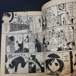 ผ่ามัธยมไททัน เล่ม 1 รูปที่ 9
