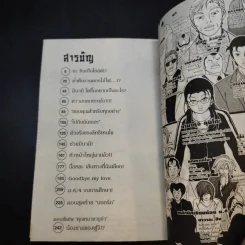 ครูสาวยากูซ่า 15 เล่มจบ รูปที่ 7