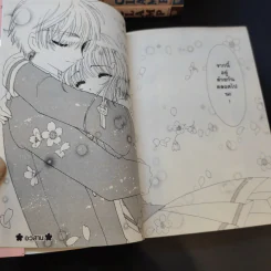 การ์ดแค็ปเตอร์ซากุระ 12 เล่มจบ - CLAMP รูปที่ 14