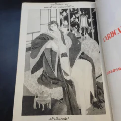 การ์ดแค็ปเตอร์ซากุระ 12 เล่มจบ - CLAMP รูปที่ 9
