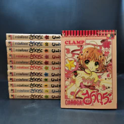การ์ดแค็ปเตอร์ซากุระ 12 เล่มจบ - CLAMP รูปที่ 1