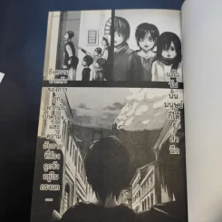 ผ่าพิภพไททัน เล่ม 1-15,34 รูปที่ 6