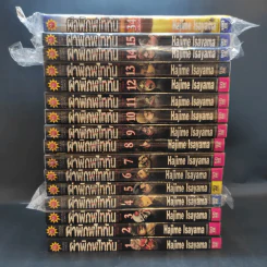 ผ่าพิภพไททัน เล่ม 1-15,34 รูปที่ 2