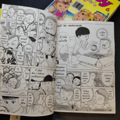 Baby ยากูซ่า เล่ม 1,2 รูปที่ 10