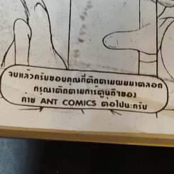 Baby ยากูซ่า เล่ม 1,2 รูปที่ 13