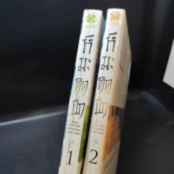 หิมะติดปีก เล่ม 1-2 รูปที่ 9