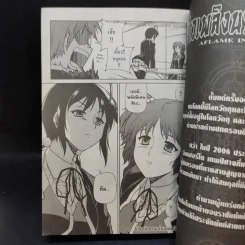 จ้าวเพลิงนรกโลกันต์ เล่ม 5 รูปที่ 13