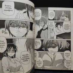 จ้าวเพลิงนรกโลกันต์ เล่ม 5 รูปที่ 12