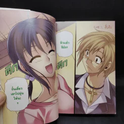 จ้าวเพลิงนรกโลกันต์ เล่ม 5 รูปที่ 9