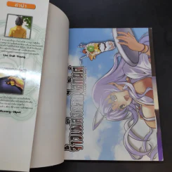 จ้าวเพลิงนรกโลกันต์ เล่ม 5 รูปที่ 7