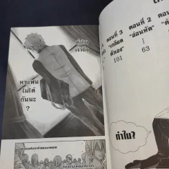ทำไมโทโดอินเซยะ อายุ 16 รูปหล่อ พ่อรวย แต่ดวงซวยหาแฟนไม่ได้ เล่ม 1 รูปที่ 9