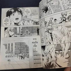 ทำไมโทโดอินเซยะ อายุ 16 รูปหล่อ พ่อรวย แต่ดวงซวยหาแฟนไม่ได้ เล่ม 1 รูปที่ 12