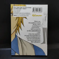 ทำไมโทโดอินเซยะ อายุ 16 รูปหล่อ พ่อรวย แต่ดวงซวยหาแฟนไม่ได้ เล่ม 1 รูปที่ 2