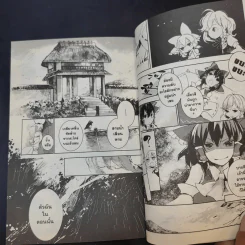โทโฮ ภาค เซียนสาวจอมป่วน Wild And Horned Hermit เล่ม 1 รูปที่ 11