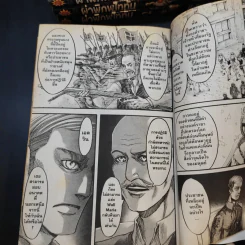 ผ่าพิภพไททัน เล่ม 2-8,14 รูปที่ 9