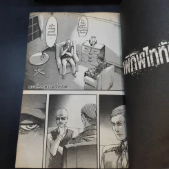 ผ่าพิภพไททัน เล่ม 2-8,14 รูปที่ 7