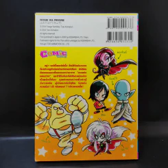 มหัศจรรย์ สาวน้อยพริตตี้เคียว PRETTY CURE รูปที่ 2