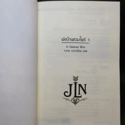 พ่อบ้านแวมไพร์ Vol.01 รูปที่ 9