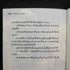 พ่อบ้านแวมไพร์ Vol.01 รูปที่ 15