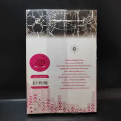 พ่อบ้านแวมไพร์ Vol.01 รูปที่ 2
