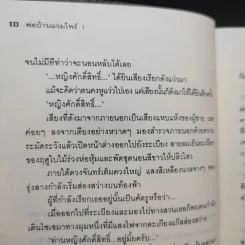 พ่อบ้านแวมไพร์ Vol.01 รูปที่ 14