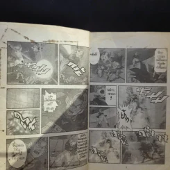 Dragonball GT เล่ม 2 รูปที่ 9