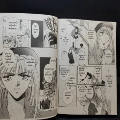 เทพบุตรพันธุ์อำมหิต เล่ม 1 - Shjomi Chika รูปที่ 9