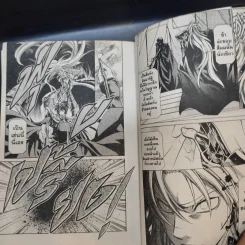 เซ็นต์เซย์ย่า จ้าวนรกฮาเดส เล่ม 19 รูปที่ 10