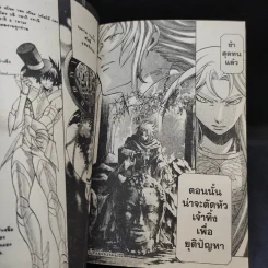 เซ็นต์เซย์ย่า จ้าวนรกฮาเดส เล่ม 19 รูปที่ 11