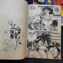 ข้าชื่อโคทาโร่ เล่ม 17,18,23 รูปที่ 7