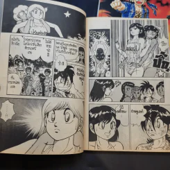 ข้าชื่อโคทาโร่ เล่ม 17,18,23 รูปที่ 8