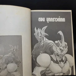 กายเวอร์ ภาคพิเศษ เล่ม 3-4 รูปที่ 10