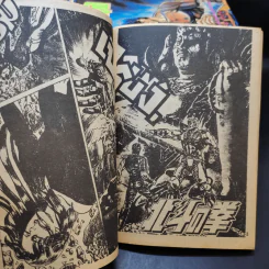 ฤทธิ์หมัดดาวเหนือ รุ่นเก่าขายรวม 18 เล่ม รูปที่ 9