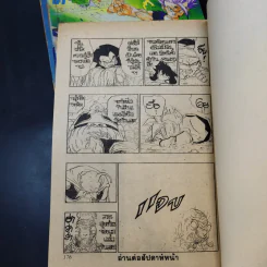 Dragon Ball ดราก้อนบอล รุ่นเก่า ขายรวม 4 เล่ม รูปที่ 10