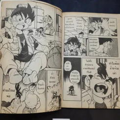 เจ้าหนูซูเปอร์ฟิชชิ่ง เล่ม 1 รูปที่ 10
