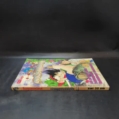 เจ้าหนูซูเปอร์ฟิชชิ่ง เล่ม 1 รูปที่ 3