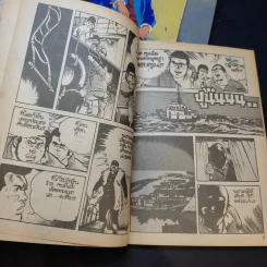 วีรบุรุษจากลหุโทษ เล่ม 2,12,13 รูปที่ 9